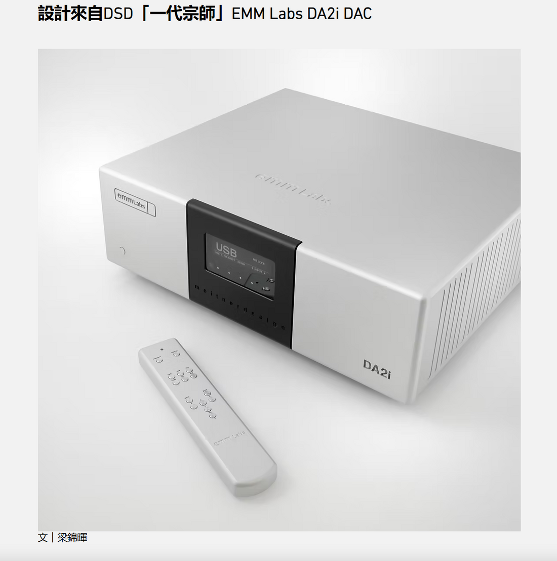 EMM Labs DA2i Featured in Audiotechnique (Hong Kong)