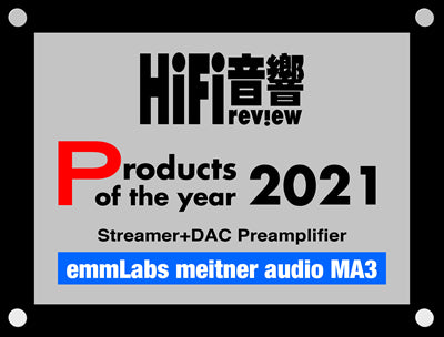 Meitner MA3 Integrated D/A Converter, HiFi Review (Hong Kong) Products of the Year 2021 Award